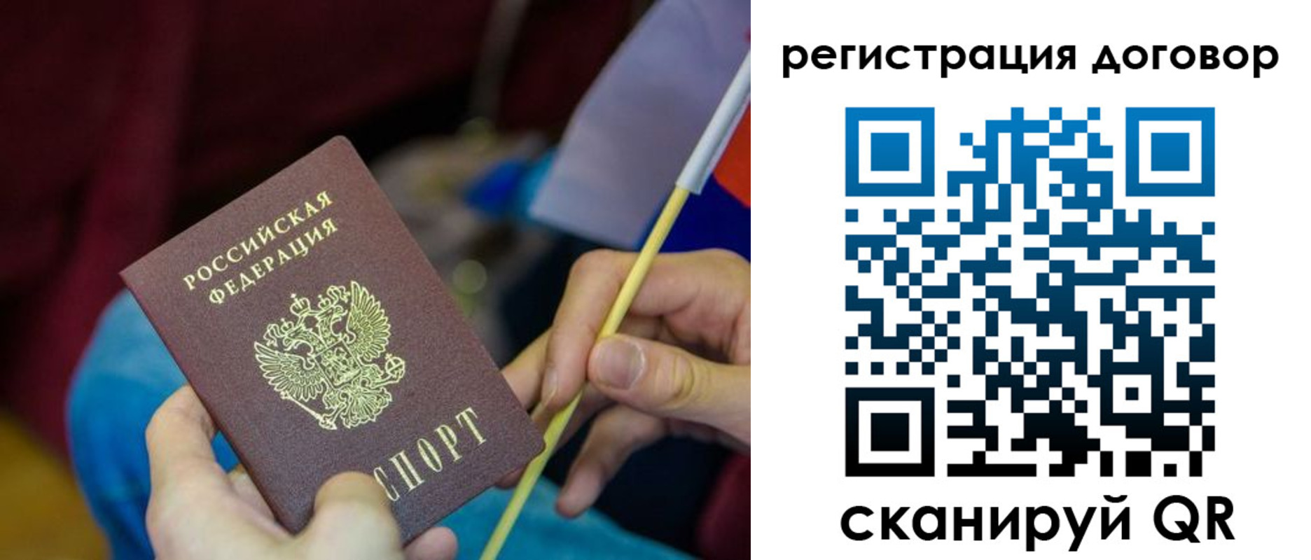 временная регистрация в квартире в Тверской области