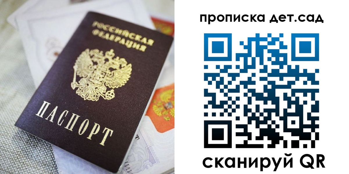 прописка в Тверской области