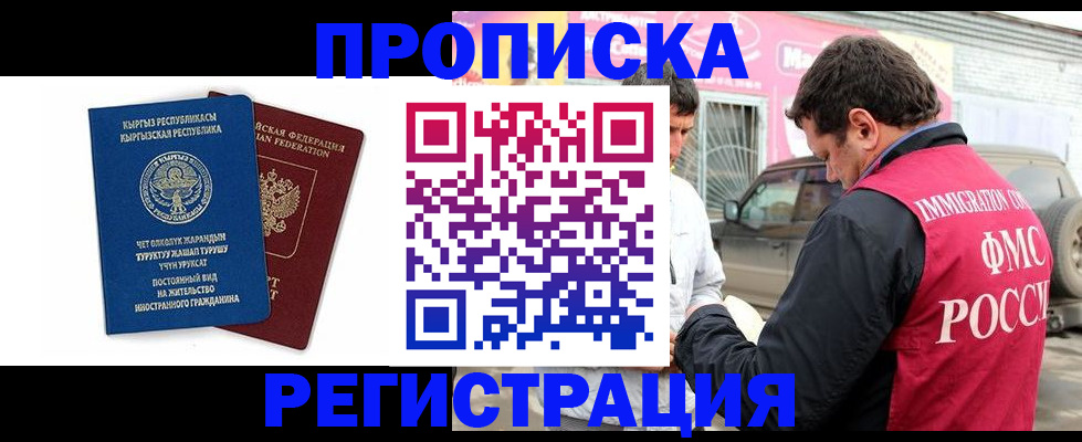 временная регистрация для всех в Тверской области